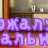 Я пожалуюсь начальнику Meme