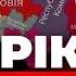 Передостанній раунд війни Залишається тільки замороження 2025 рік буде критичним ПЕКАР