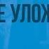 Соляной бунт 1648 г Соборное уложение 1649 г Видеоурок по истории России 7 класс