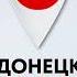 Местный рекламный блок и объявление Новое радио Донецк 105 5 FM 23 04 2025