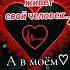 Ты в моём сердце Shorts Relax Fyr Psicologia Love