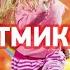 Логоритмика