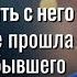 Обманчивое счастье