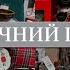 ЗНИЖКИ В МАГАЗИНАХ АКЦІЇ НОВОРІЧНИЙ ДЕКОР Епіцентр Ціни в польщі Мій ранок домашні будні