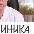 Клиника Мужского Здоровья Уролог андролог Михаил Чалый