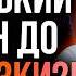 СЦЕНАРІЙ ЗАТЯЖНОЇ ВІЙНИ НА ЩО ПОГОДИЛАСЯ ВЛАДА Людмила Хомутовська