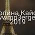 Долина Кайфа 2019