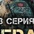 КУРСК СУДЖА Позывной ГАТЕРА Родину надо защищать по зову сердца и души