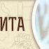 Книга Товита Глава 14 Протоиерей Олег Стеняев Библия Ветхий Завет