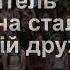 У цьому бурхливому світі Перший молодіжний хор