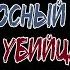 Самый смертоносный серийный убийца в истории США Гэри Риджуэй