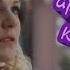 Клип на сериал Любовь с ароматом кофе Костя Аля Краш