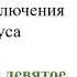 Христо Христов Веселые приключения зайца Пуса Приключение девятое