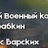 ТОП Музыка про Войну на Украине Русский Военный Корабль Байрактар Я солдат
