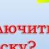 Как отключить подписку СберПрайм от Сбербанка через Сбербанк Онлайн или официальный сайт