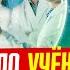ЭТИ великие открытия медицины СССР дают здоровье в любом возрасте Отчего люди умирают во сне