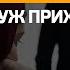 Жена не улыбается когда муж приходит домой Абдуллахаджи Хидирбеков Фатхуль Ислам