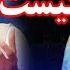 موضوع بحث جایگاه زن در دین اسلام استاد نصرت الله صاحبی