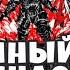 Archaon Everchosen часть 3 Былинный сказ Warhammer