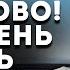 НАСЛІДКИ БУДУТЬ ФАТАЛЬНИМИ МИ НЕ ВСТИГНЕМО ПІДГОТУВАТИСЬ ТАРОЛОГ ЯНА ПАСИНКОВА