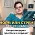 Разбираемся с популярными методами профилактики и лечения болезней сердца вместе с кардиологом