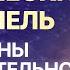 Кармический тоннель Тайны бессознательного