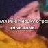Бабуля мне письку отрезали хнык хнык