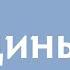 В чем проявляется сила женщины Прямой эфир Ирина Блонская