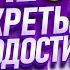 В 51 ВЫГЛЯЖУ НА 40 Почему у меня нет птоза и глубоких морщин Секреты молодости