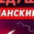 Церковь требует от властей молчать о страшном грехе Христианские вести Последнее время Проповеди