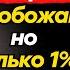 11 ФАКТОВ о взрослых женщинах которые вы НЕ ЗНАЛИ Стоицизм