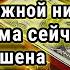 Будьте готовы сегодня деньги будут доставлены прямо к вам домой молитва о быстром обогащении