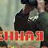 Отечественная война Попаданец на защите Родины Книга 2 Audiobook аудиокнига попаданец