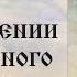 И А Ильин Аксиомы религиозного опыта О вырождении религиозного опыта