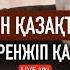 Ресей президенті соғысқа әскер сұрау үшін келе жатыр ма