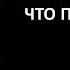 Они поняли что произошло Прощальная проповедь митрополита Илариона в Москве