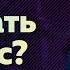 Как продать бизнес быстро в сегодняшних реалиях