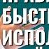 Ведическое правило как быстро исполнить своё желание Торсунов лекции