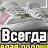 Всегда белоснежная подошва на ваших кроссовках ЛайфХак для обуви