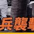 詭異 反川特種兵襲擊 親屬說 他鐵桿挺川 每日直播精華 遠見快評 2025 01 02