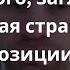 Григорий Юдин в спецстриме Рабкора про российскую оппозицию в её настоящем состоянии 05 10 24