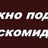 Кого можно подавать на проскомидию