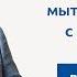 Почему нельзя часто мыть ребёнка с мылом Доктор Комаровский
