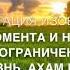 4 День Медитация на изобилие оригинальная версия на английском языке