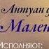 Литературные этюды Маленький принц