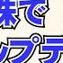 生放送 新型コロナを中心にまだまだ世界は動く 関連情報のアップデート