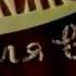 Заставка Кино не для всех НТВ 1994 1995 Другая версия