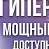 Гиперкапния мощный биохакинг доступный каждому Пранаяма для начинающих