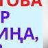 НИЛӘР БУЛДЫ СИҢА ӘНИ ЗАМИРА БИКБУЛАТОВА ӘНИЛӘР ТУРЫНДА МАТУР ШИГЫРЬ