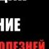 Новый Уровень Исцеления Болезни Исцеляющая медитация от Тяжелых Болезней и Рака Ливанда